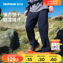 女宽松长裤 男徒步登山夏季 ODT1 跑步裤 迪卡侬MH100户外运动速干裤