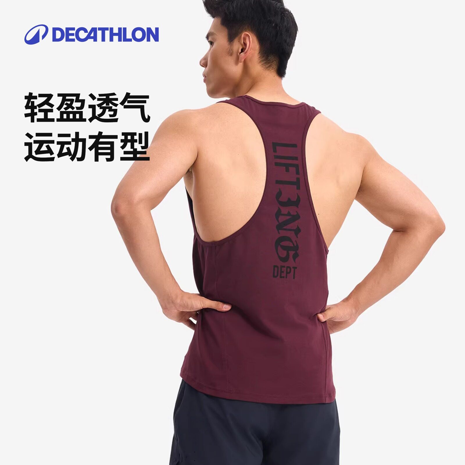 迪卡侬健身背心男速干跑步竞速套装篮球运动肌肉训练无袖装备RFX4