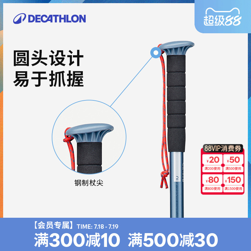 迪卡侬可伸缩多功能轻便登山杖