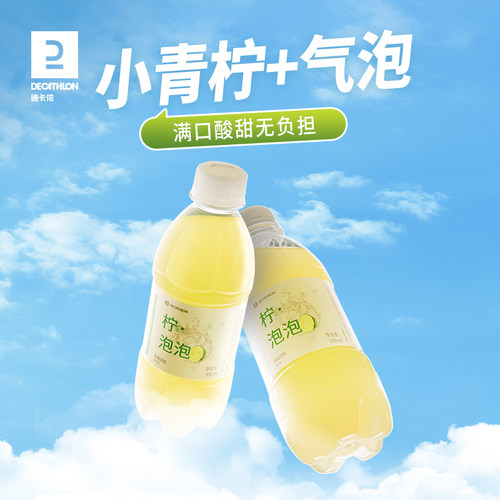 迪卡侬气泡水0卡0脂无蔗糖NFC维C