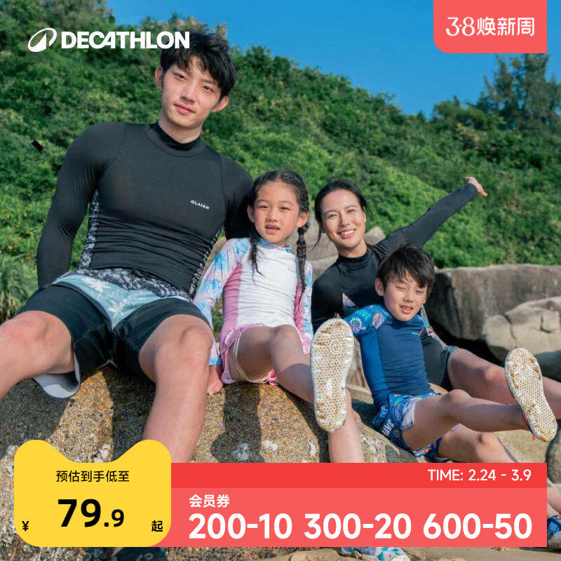 迪卡侬亲子泳衣套装男女童成人母女泳衣泳裤长袖防晒海边度假KIDK