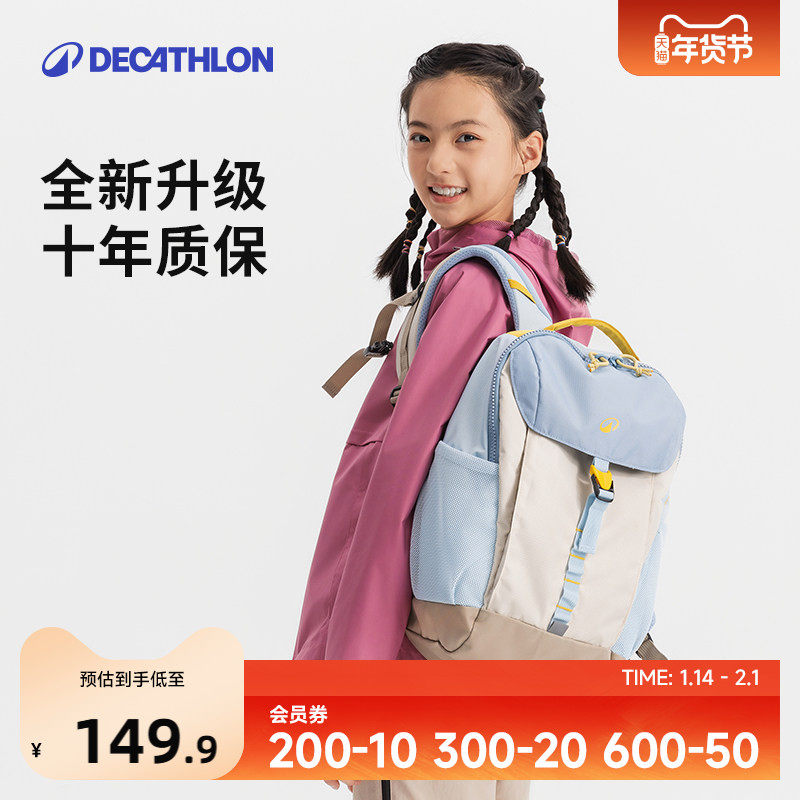 迪卡侬双肩包官方官网儿童旅行背包女轻便登山包学生书包KIDA,运动包/户外包/配件,双肩背包,淘宝优惠券,粉丝福利购,淘宝优惠卷