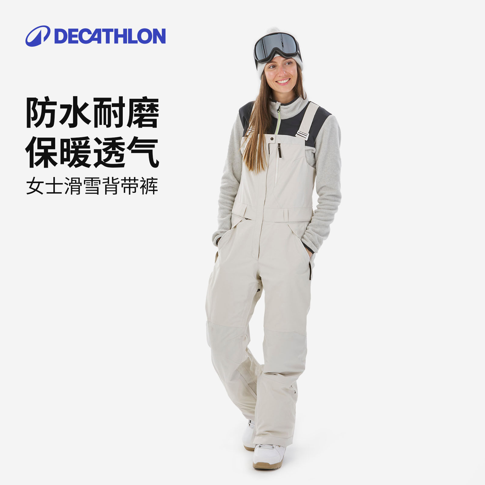 迪卡侬连体背带裤滑雪裤女款防水