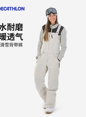 迪卡侬滑雪裤背带裤SNB900女款连体户外专业防风防水耐磨透气OVW3