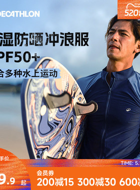 迪卡侬潜水服水母服男浮潜泳衣防晒长袖长裤保暖湿衣泳衣冲浪WWK5