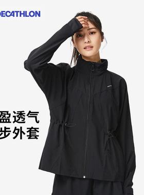 迪卡侬运动外套女秋夹克运动服跑步外套速干衣显瘦防晒外套SAX1
