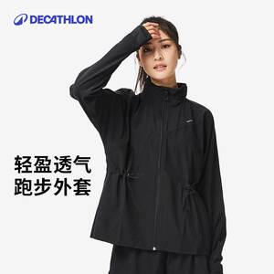 迪卡侬立领跑步健身速干防晒夹克