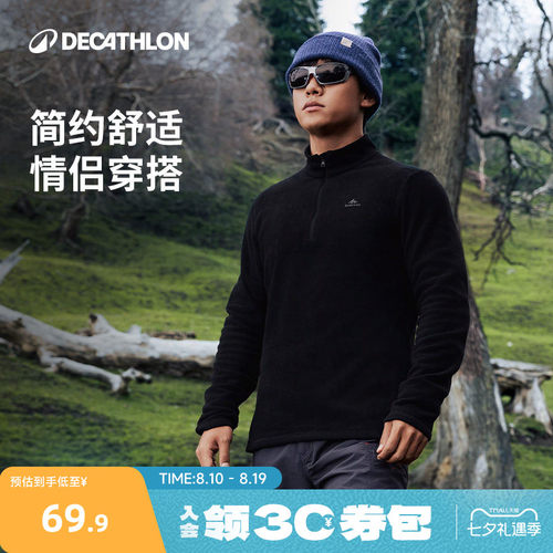 迪卡侬户外抓绒衣男摇粒绒内胆