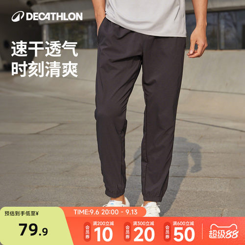 迪卡侬梭织运动裤冰丝速干裤健身