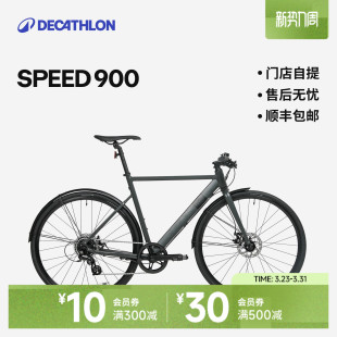 迪卡侬speed900 城市通勤代步碟刹平把公路自行车OVB1