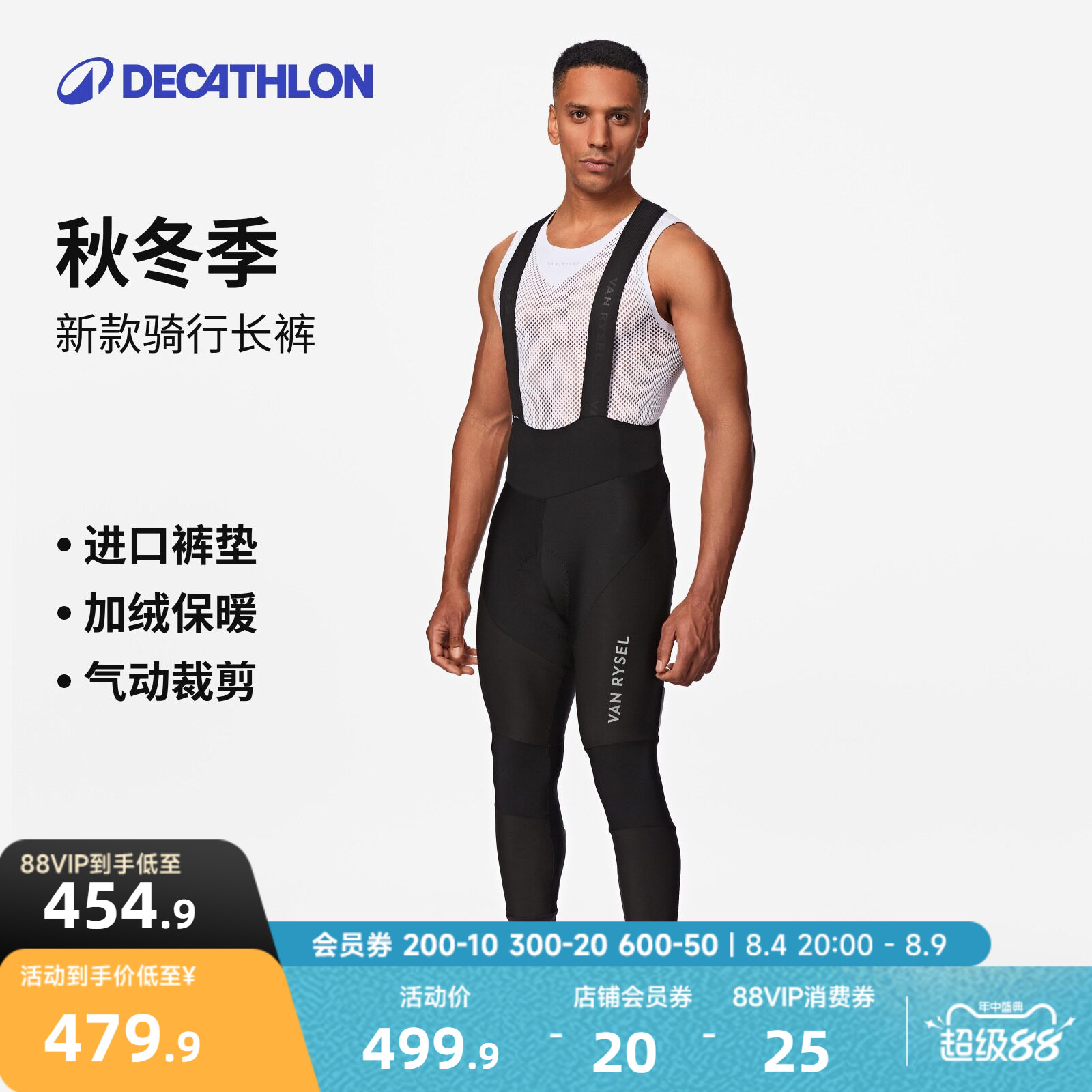 迪卡侬新款背带骑行长裤