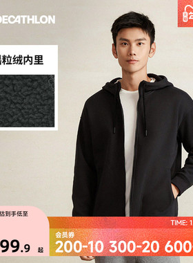 迪卡侬摇粒绒外套男冬加厚保暖连帽外套加绒休闲拉链开衫卫衣SAX1