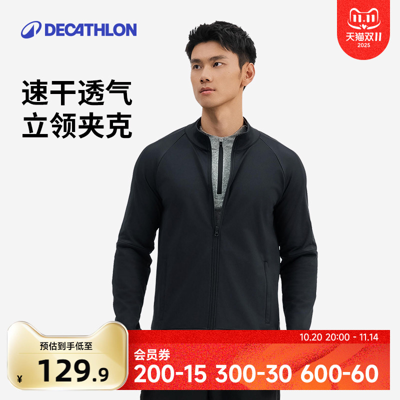 迪卡侬圆领速干弹力运动外套