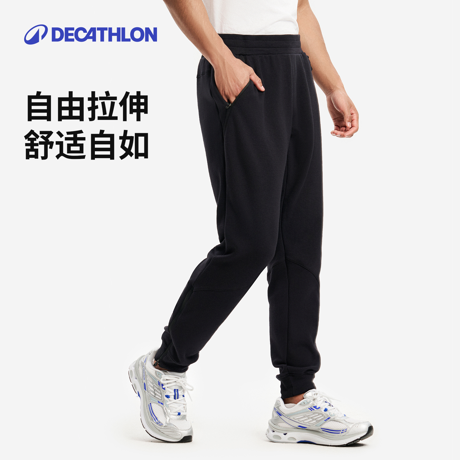 迪卡侬运动长裤男保暖加绒