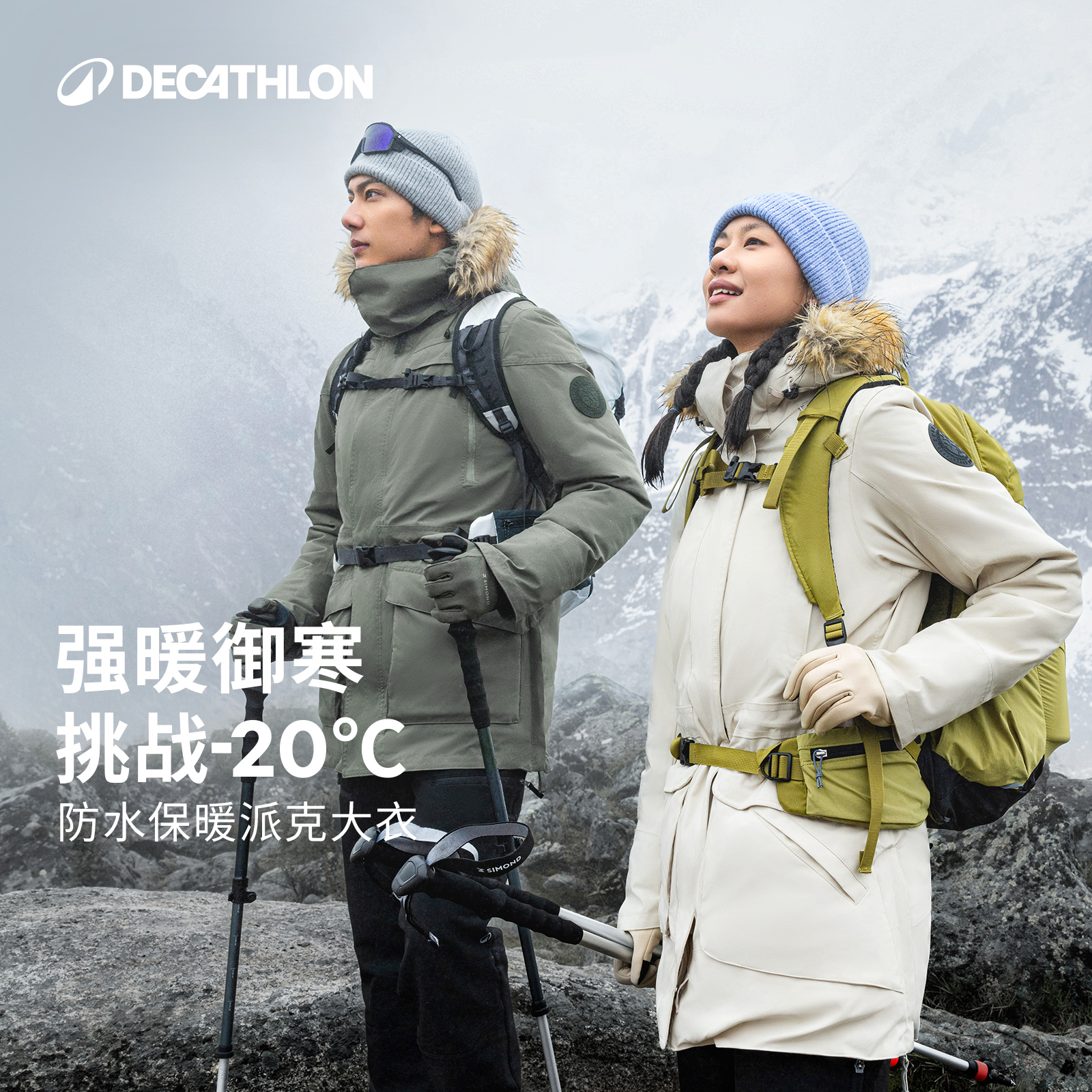 冬季户外运动棉服迪卡侬