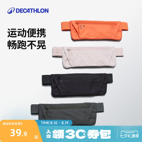 迪卡侬运动腰包户外跑步便携