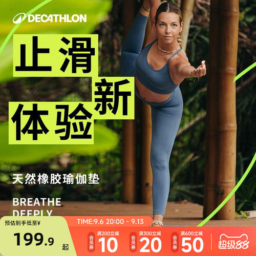 天然橡胶防滑专业eyzm健身垫子
