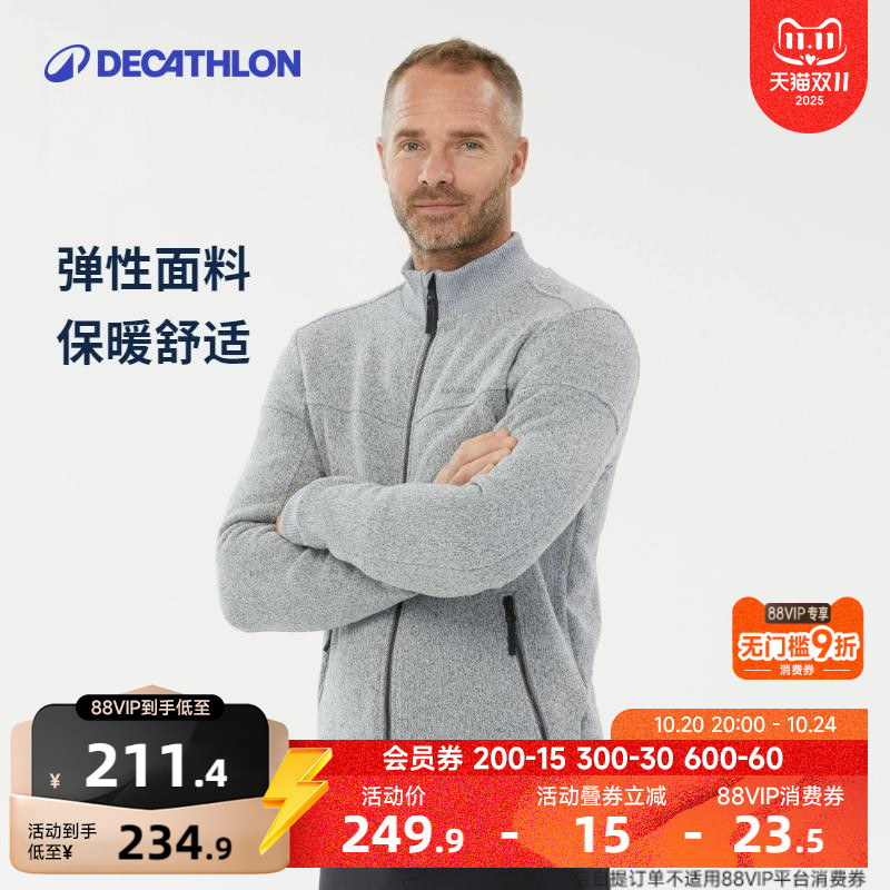 迪卡侬男士摇粒绒外套男