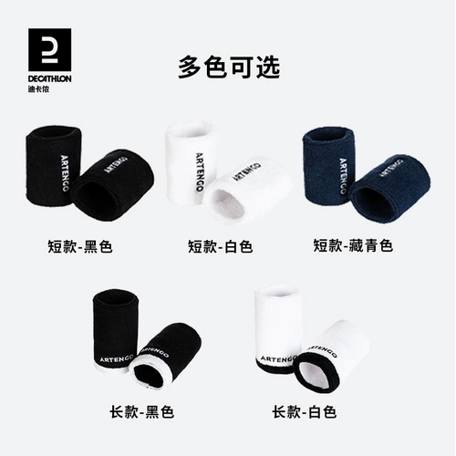 Decathlon, напульсники подходит для мужчин и женщин, мягкий теннисный браслет для спортзала, защитный крем для рук, защитное снаряжение, впитывают пот и запах