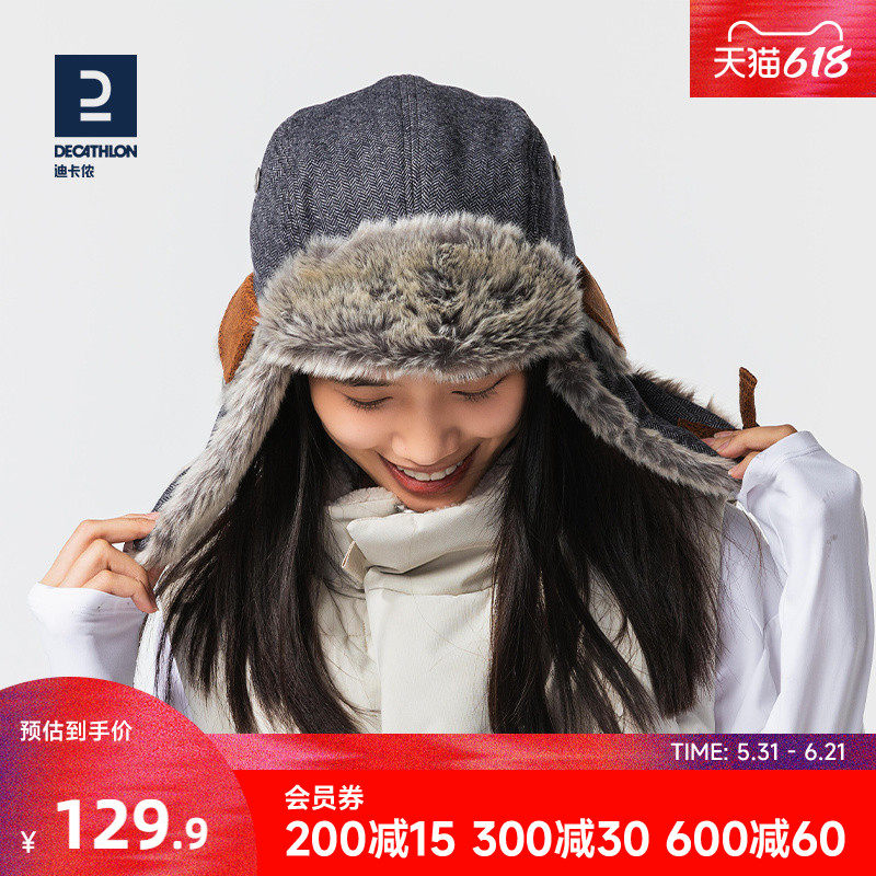 迪卡侬冬季帽子雷锋帽男女保暖护耳加厚户外运动滑雪运动WWWH