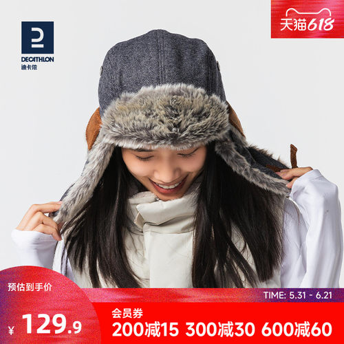 迪卡侬加厚户外保暖雷锋帽