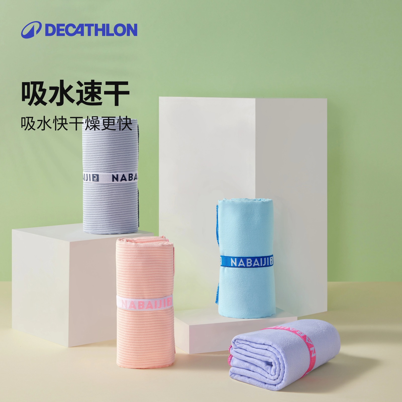迪卡侬速干浴巾套装速干毛巾温泉裹巾吸水巾情侣游泳浴巾泳衣IVD2