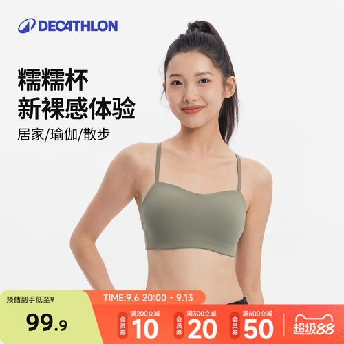 迪卡侬运动文胸女瑜伽内衣糯糯杯
