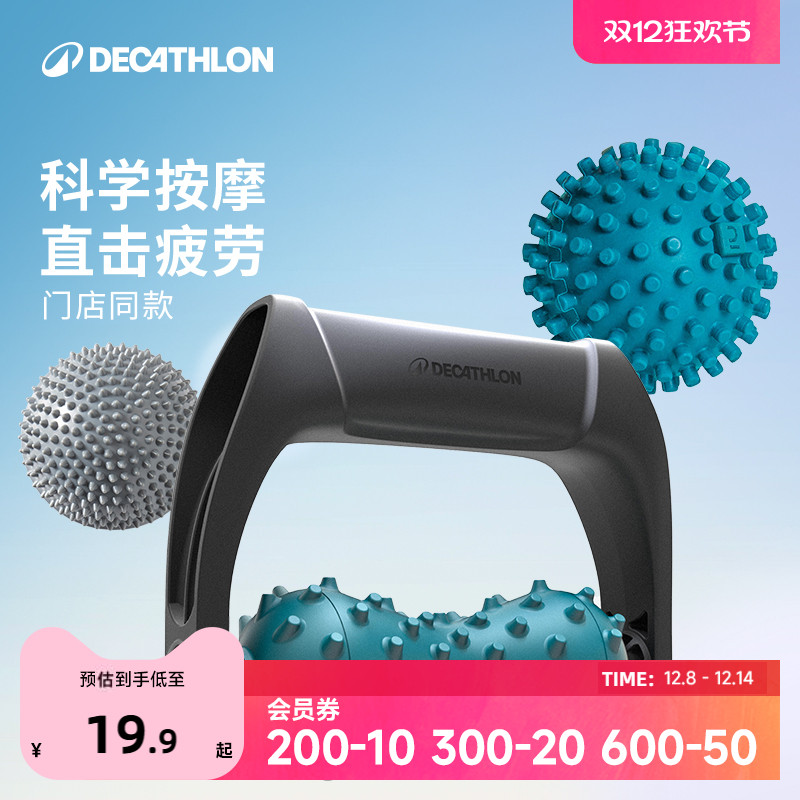 迪卡侬筋膜球小巧便携深层按摩