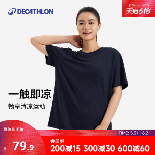 迪卡侬短袖女宽松凉感运动T恤