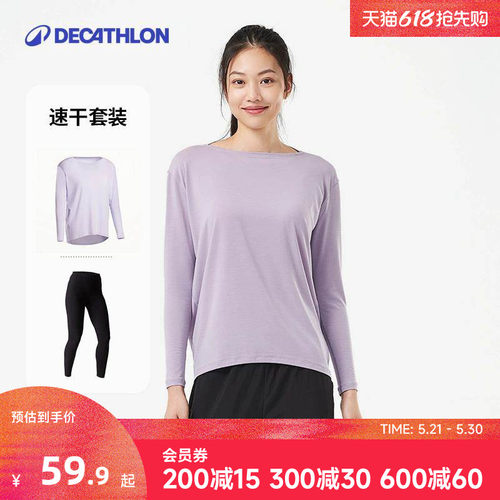迪卡侬舒适修身女式长袖健身套装