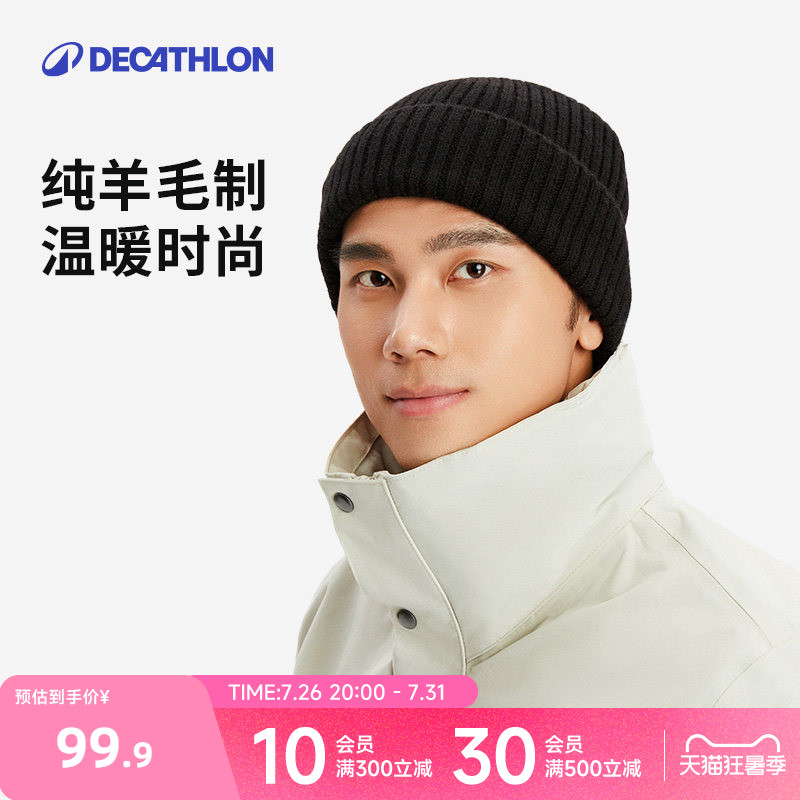 迪卡侬纯羊毛帽子秋冬韩百搭保暖护耳月子冷帽针织毛线帽ODHU