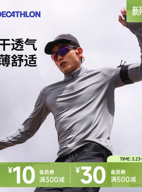 迪卡侬运动T恤长袖速干透气薄跑步健身半拉链男长袖速干T恤SAL3