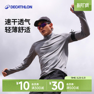 迪卡侬运动T恤长袖 速干T恤SAL3 速干透气薄跑步健身半拉链男长袖