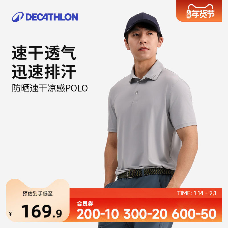 迪卡侬运动男士速干翻领t恤爸爸短袖网球polo衫防晒衣网球服SAG1,运动服/休闲服装,运动POLO衫,淘宝优惠券,粉丝福利购,淘宝优惠卷