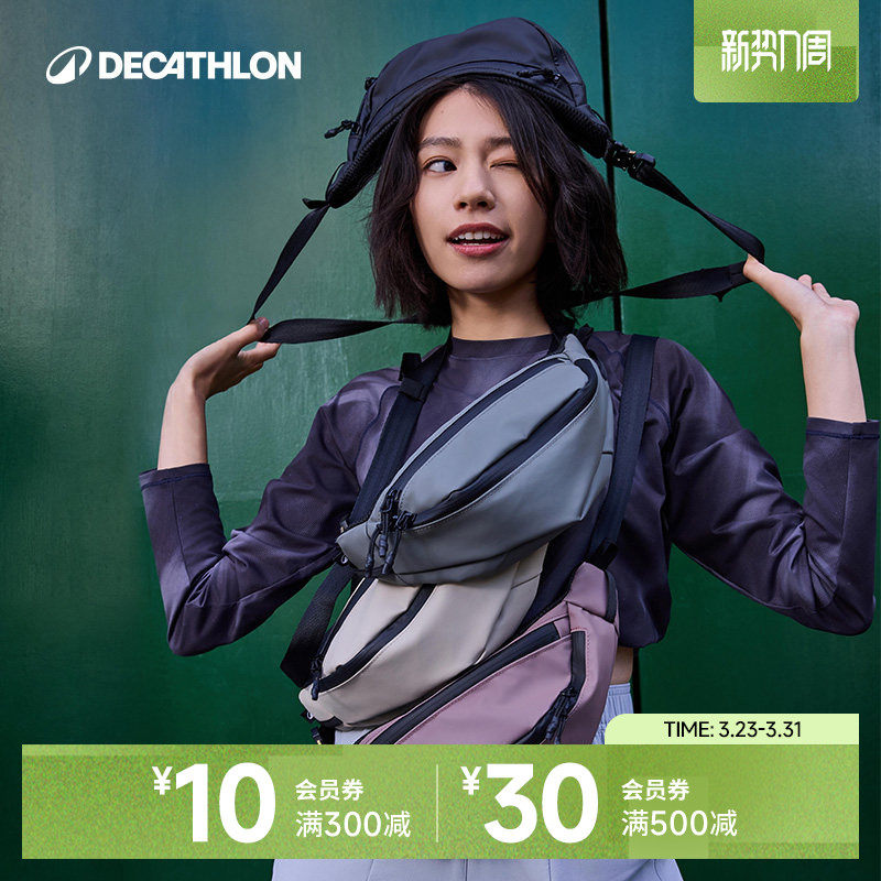 迪卡侬腰包运动徒步通勤女手机胸包男时尚百搭单肩斜挎包ODBN