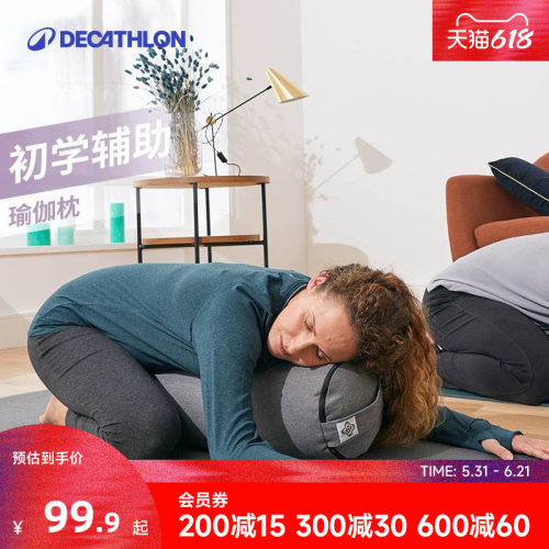 迪卡侬健身专业瑜伽抱枕圆柱形