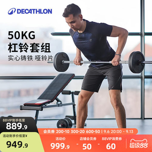 迪卡侬杠铃套装单品包邮