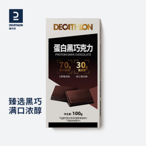 迪卡侬乳清蛋白质每日黑巧克力可可脂健身休闲零食CSH2