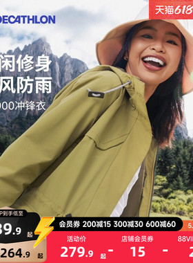 迪卡侬旗舰店NH900冲锋衣女新款徒步户外防风防水夹克外套ODT2