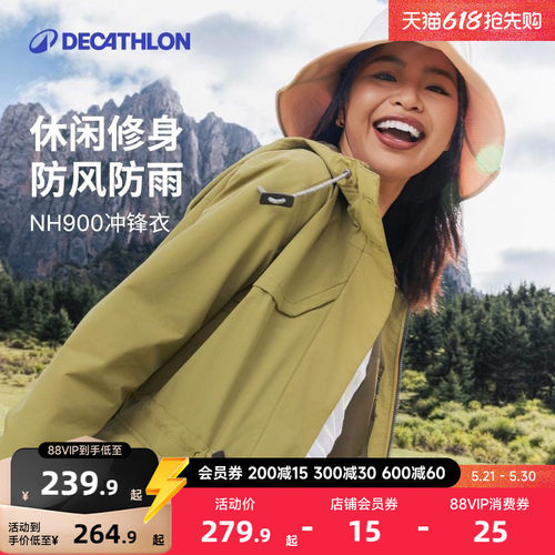 迪卡侬NH900女士冲锋衣登山服