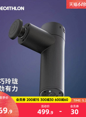 迪卡侬筋膜枪mini肌肉按摩器按摩放松专业迷你颈膜枪小巧按摩CSH1