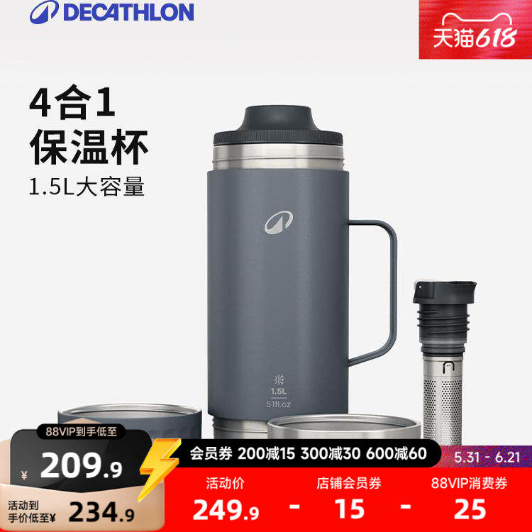 迪卡侬保温杯不锈钢可拆卸茶杯户外露营旅行便携式多用途水杯ODCF