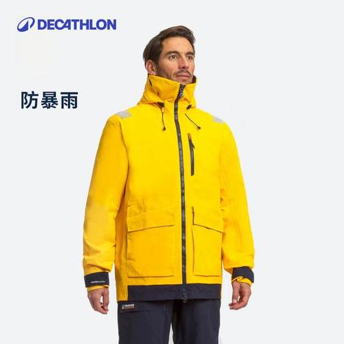 迪卡侬预售官方防水帆船odt2夹克
