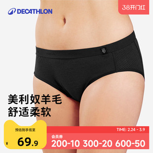 迪卡侬美利奴羊毛户外徒步三角裤运动女内裤ODTT