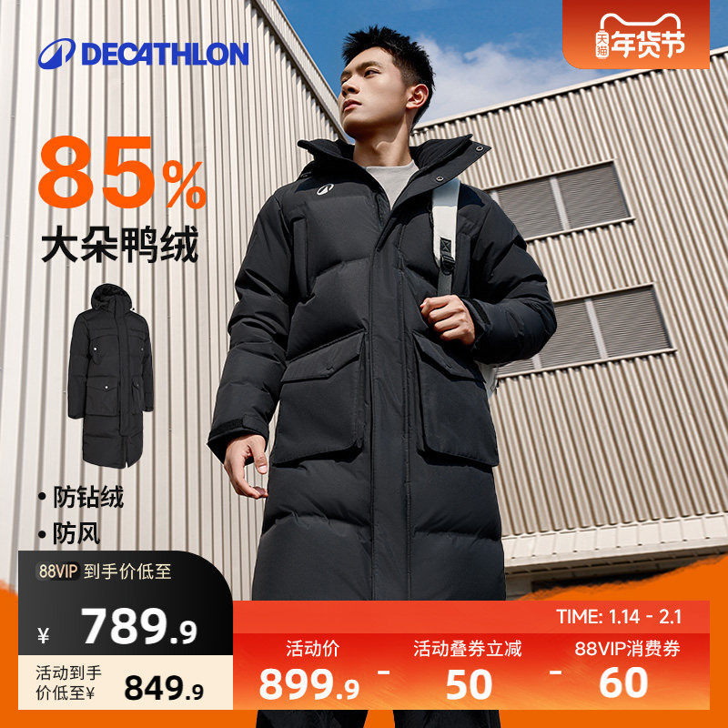 迪卡侬长款羽绒服男冬防风防雨加厚保暖运动足球外套户外棉服SAT5,运动服/休闲服装,运动羽绒服,淘宝优惠券,粉丝福利购,淘宝优惠卷