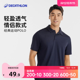 翻领短袖 迪卡侬运动T恤速干网球女士polo衫 宽松透气网球服男SAJ1