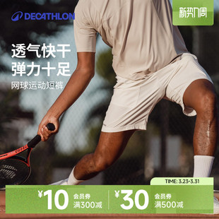 迪卡侬网球短裤 SAY4 男速干运动跑步健身透气大口袋宽松轻盈四分裤