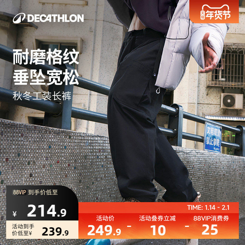 迪卡侬SPW366341男士秋冬工装长裤垂感宽松耐磨日常通勤长裤SAP1,运动服/休闲服装,运动长裤,淘宝优惠券,粉丝福利购,淘宝优惠卷