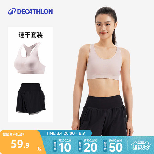 迪卡侬女跑步运动套装运动文胸