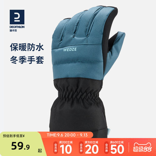 迪卡侬儿童滑雪手套保暖防水